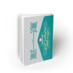 کتاب مروری بر مکتب فلسفس راسیونالیسم