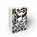 کتاب پلنگ برفی