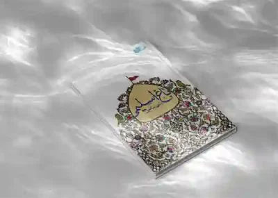 برگزیده شدن باغ اسلیمی در جشنواره قلم زرین