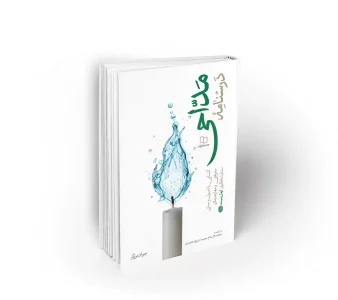 کتاب درسنامه مداحی