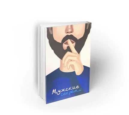 Книга «Мужские секреты» — практическое руководство для мужчин, стремящихся построить счастливую семью. Автор Алиреза Тарашиун сочетает исламские принципы и практические советы о лидерстве, уважении к супруге, воспитании детей и гармоничных отношениях. Русское издание переведено Л. Хашеми, выпущено издательством «Книгист» в 2024 году при участии GreenPalm.