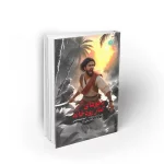 کتاب دیوهای کنار رودخانه داستانی در باره عبدالله ابن خباب