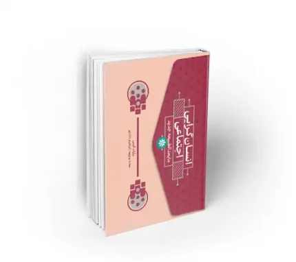 کتاب انسان گرایی اجتماعی