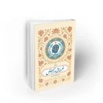 فلسفه حق و ارزش