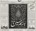 کتاب به رسم حسین میرزا محمدی نشر معارف