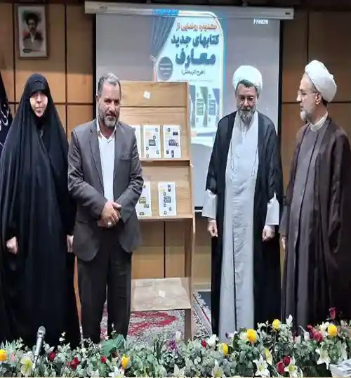 کتاب های درسی طرح اثر بخش نشر معارف