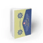 معرفت حسی صدرایی دفتر نشر معارف